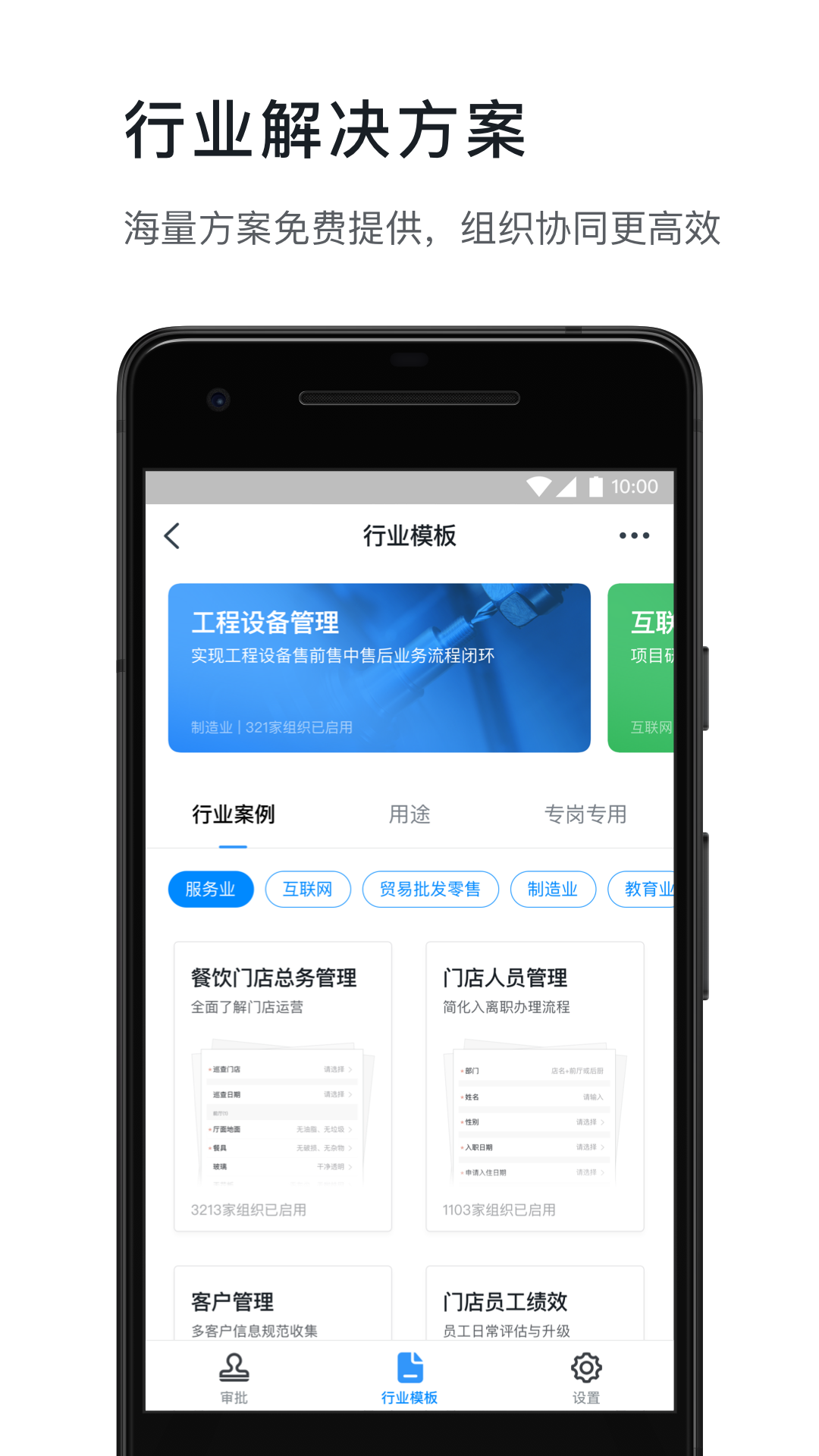 钉钉助手下载