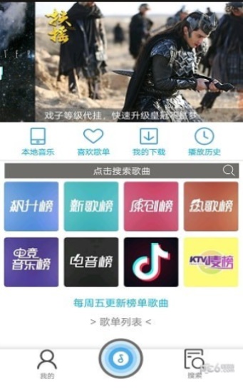 搜云音乐