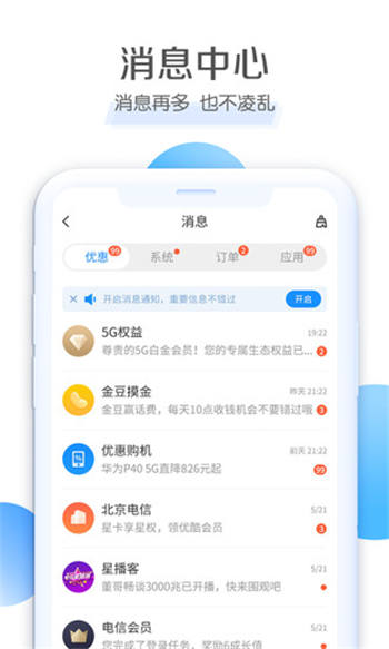 电信营业厅