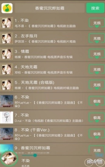 搜云音乐app官方版
