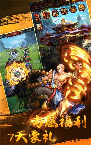武林至尊手游