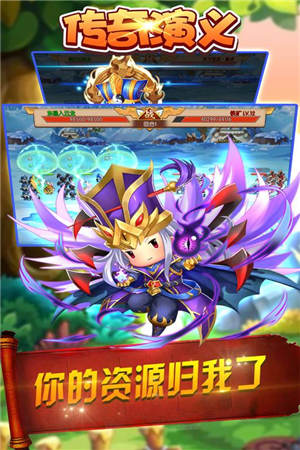 传奇演义超v bt版下载