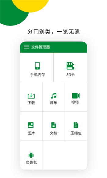 解压专家安卓版