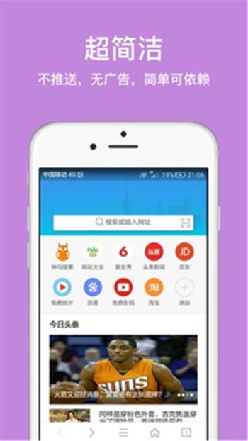 久久浏览器