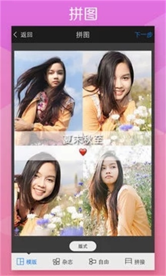 玩图app