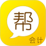 会计帮app最新版