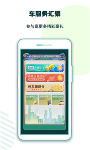 平安好车主app官方版