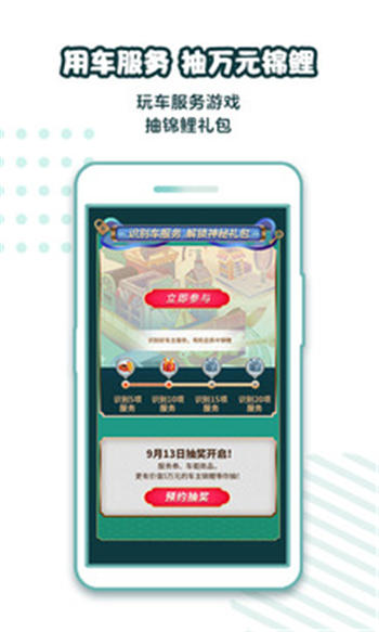 平安好车主app官方版下载