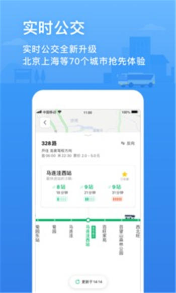 腾讯地图2020最新版免费