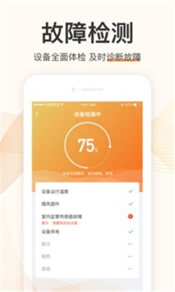 国美智能app手机版