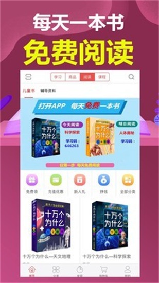 小明学堂最新版
