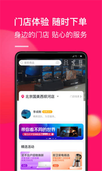 国美app