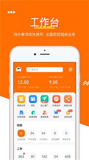 客如青年公寓下载