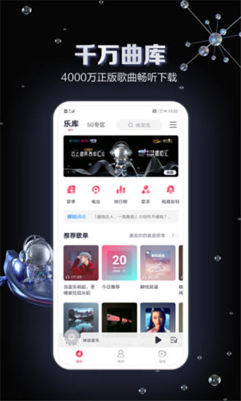 咪咕音乐官方版下载