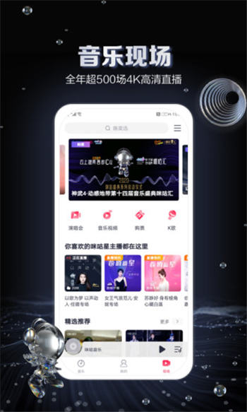 咪咕音乐