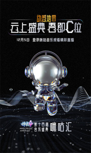咪咕音乐官方版