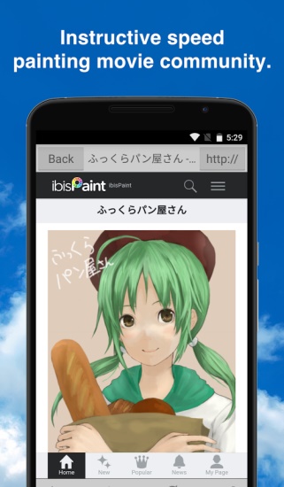 爱笔思画X下载