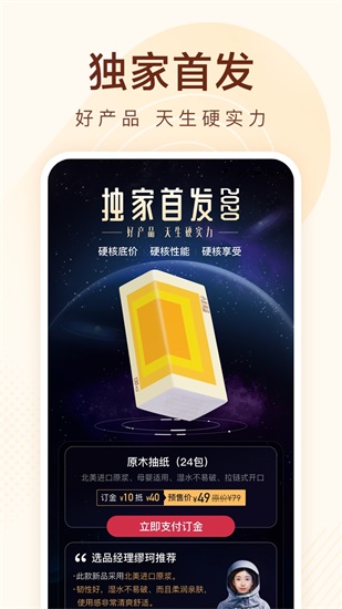 小米有品app下载