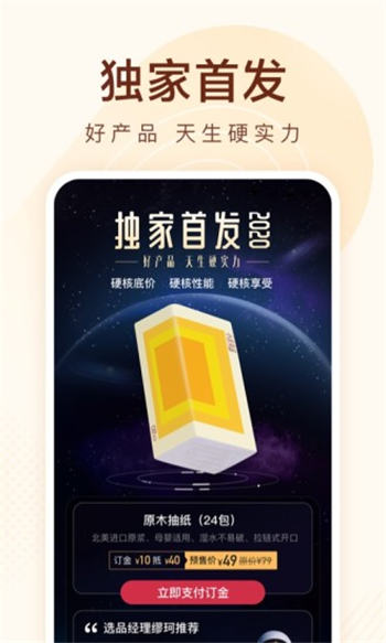 小米有品app官方版下载