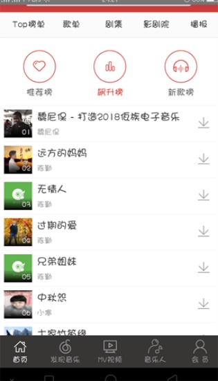 优米音乐