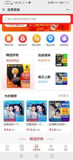 果果聚惠安卓版