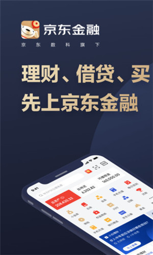 京东金融