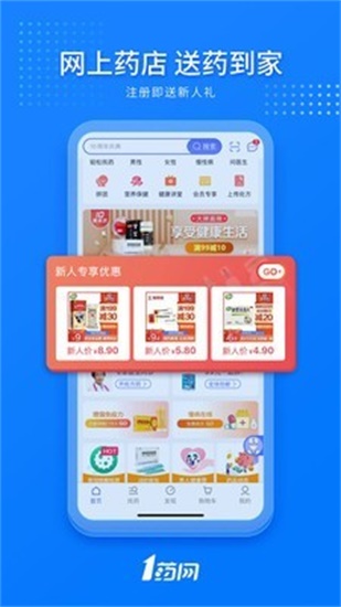 1药网网上药店