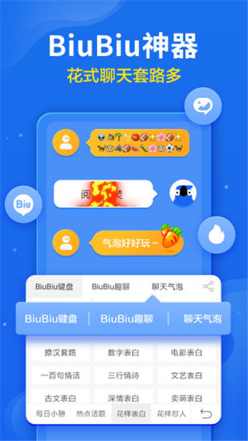 讯飞输入法
