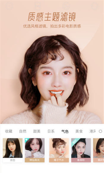 faceu激萌美颜相机最新版