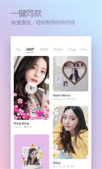 b612美颜相机最新版