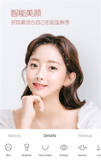 b612美颜相机最新版下载