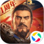 三国志战略版破解版
