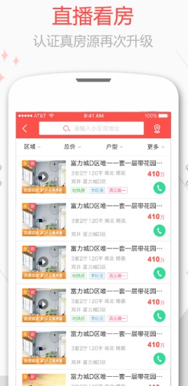乐居