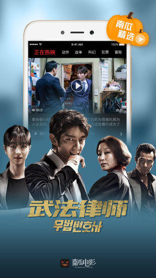 南瓜电影下载安装最新版