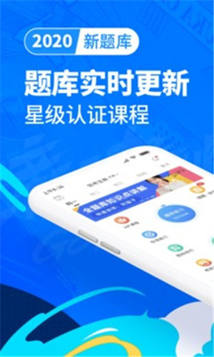 驾考宝典