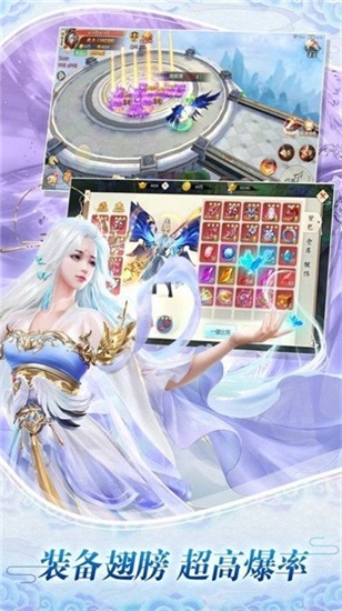 剑仙缘BT版下载