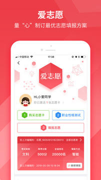 5184高考app最新版下载