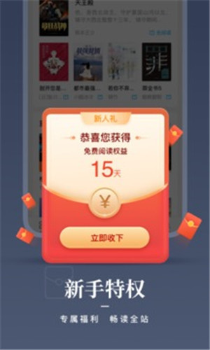 咪咕阅读破解版