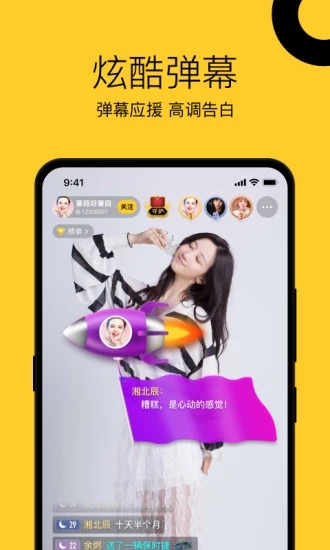 一米直播app官方版