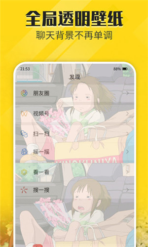 动态壁纸免费全屏版