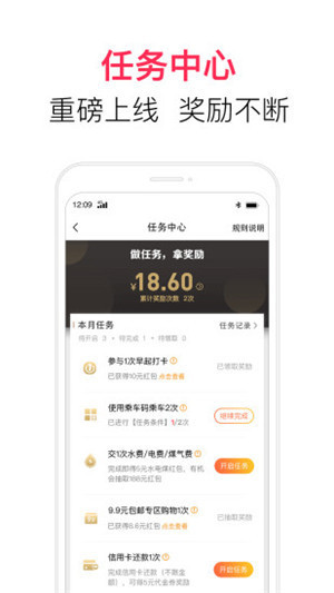 翼支付企业版下载