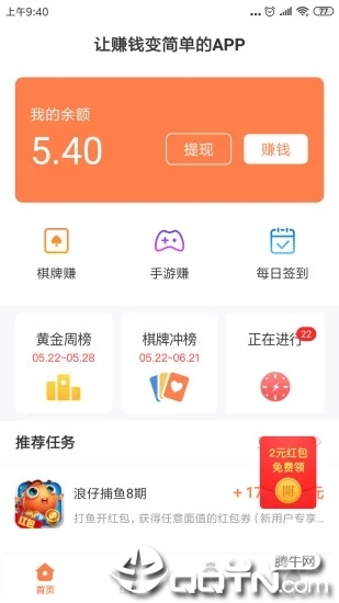 乐乐赚