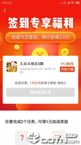 乐乐赚赚钱