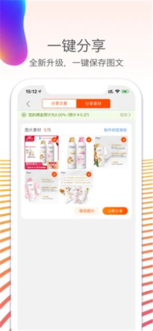 淘宝联盟app最新版下载