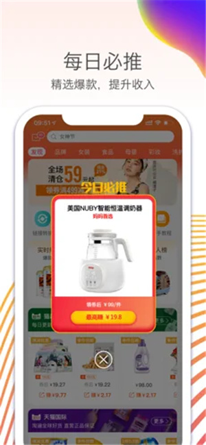 淘宝联盟app最新版