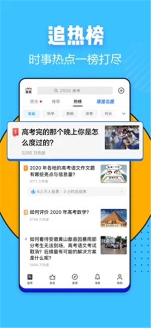 知乎app下载安装