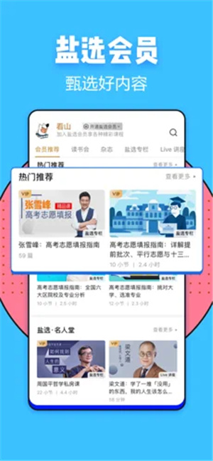 知乎app