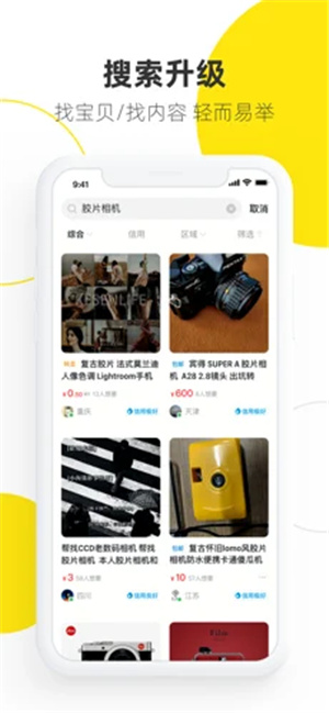 闲鱼app最新版下载