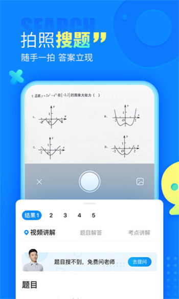 作业帮app最新版