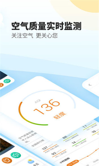 最美天气app2020年新版下载